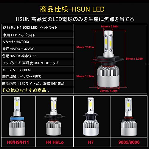 HSUN 車用 H4/9003 led ヘッドライト，Hi/Lo切替 バルブ 一体型 12V車用 H4 LED バルブ 8000 采用 LM COB 完全?光芯片 9V-32V 防水_画像5