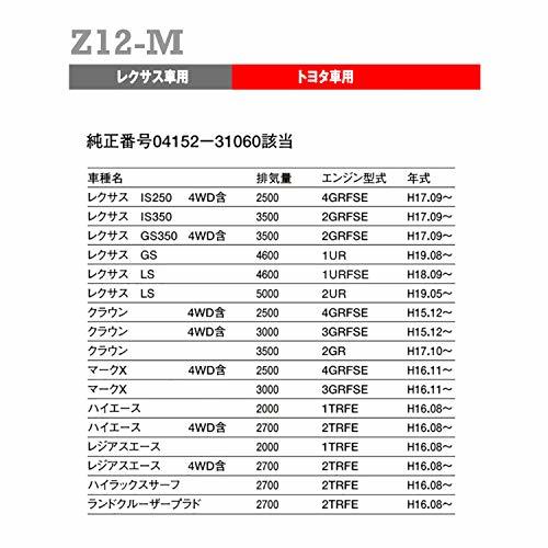 PIAA オイルフィルター ツインパワー+マグネット 1個入 [トヨタ車用] クラウン・マークX・レクサス_他_画像4