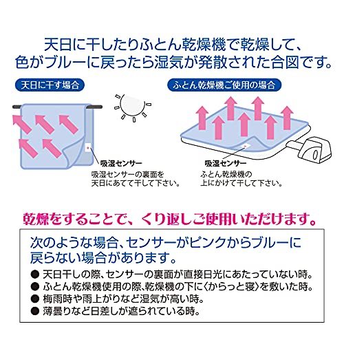 西川 リビング 除湿シート シングル からっと寝 ブルー 調湿 湿気 カビ ぐんぐん 吸収 207278805_画像7