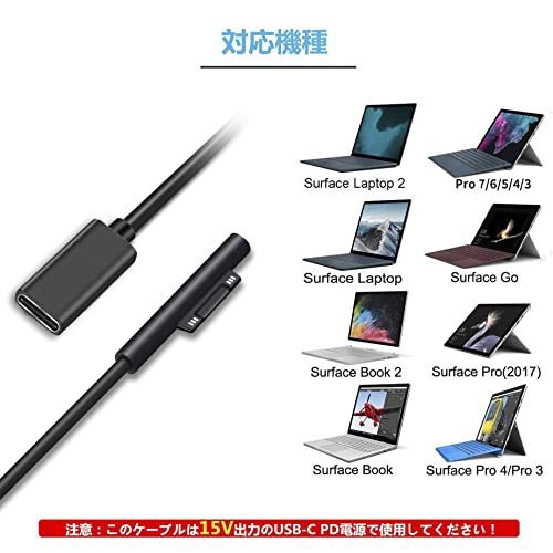 Sisyphy Surface to Type C PD 急速充電ケーブル 0.2m、45w15v以上のPDアダプター必要 両端 USB-C ケーブル必要、Microsoft Surface_画像3