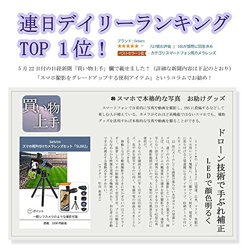 7 in1 スマホ用カメラレンズ HD22倍望遠レンズ付き スマホレンズ?セット スマトフォン用カメラレンズ トリプルレンズキット 0.62倍広角_画像2