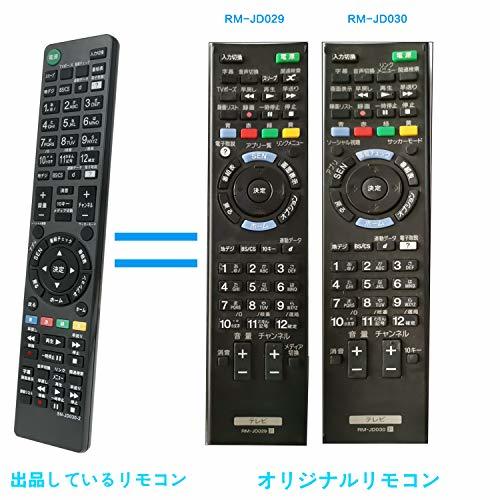 テレビ用リモコン fit for ソニー RM-JD029 RM-JD030 RM-JD027 RM-JD028 KDL-24W600A KDL-32W500A KDL-32W600A KDL-42W650A KDL-32W700B_画像2