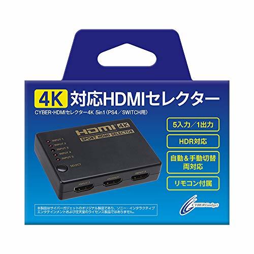 在庫一掃】 PS4 ( 5in1 HDMIセレクター4K ・ CYBER / PS4 - ブラック