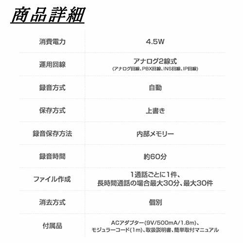 太知ホールディングス KOBAN 電話録音機 防犯対策 (振り込め詐欺対策/オレオレ詐欺対策) 自動応答録音機_画像7