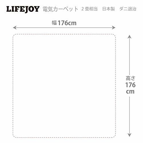 ライフジョイ 日本製 ホットカーペット 2畳 176cm×176cm コンパクト収納 グレー JPU201H_画像7