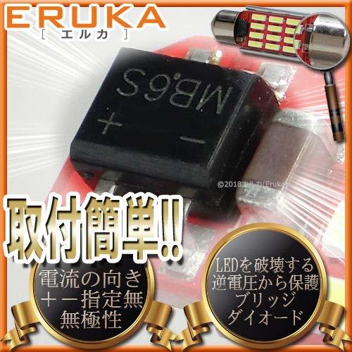 エルカ(Eruka) T10 31 mm / 29 mm / 12V / 24V マルチフィット設計 爆光 LED ルームランプ 最大耐電圧60V 2個 ホワイト_画像7