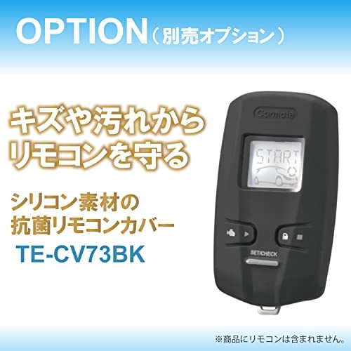 カーメイト 【 エンジンスターター 】 アンサーバック機能搭載 【車内温度表示機能付】 TE-W7300_画像7