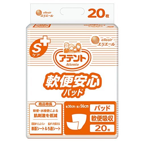 【病院・施設用】アテント Sケア 軟便安心パッド 20枚 30×56cm テープ式用_画像1