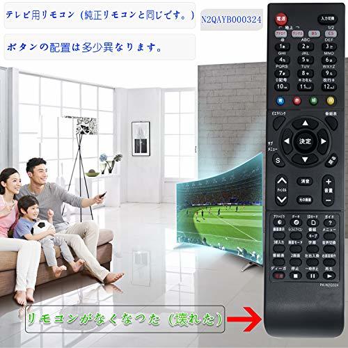 PerFascin N2QAYB000324 リプレイスリモコン Fit For パナソニック(Panasonic) テレビ TH-L20X1HT TH-L20X1-P TH-L20X1-S TH-L26X1-R_画像2