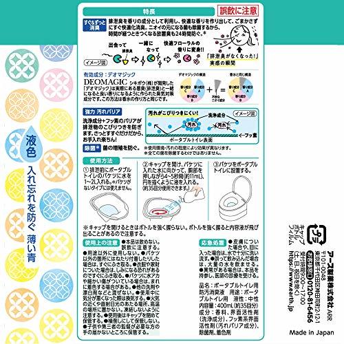 ヘルパータスケ 良い香りに変える ポータブルトイレの防汚消臭液 [400ml]_画像2