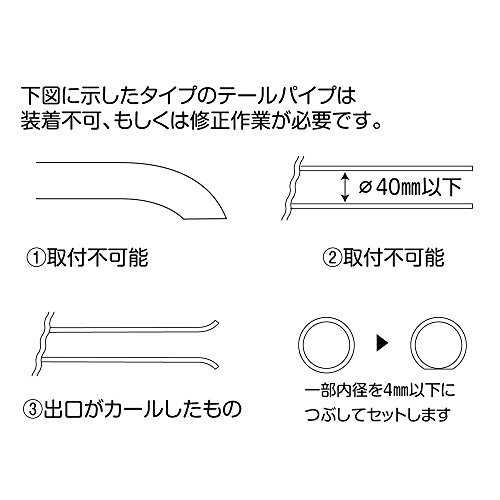 ライツ マフラーサウンド ピヨピヨS マフラー径40mm以上 YA-39_画像4