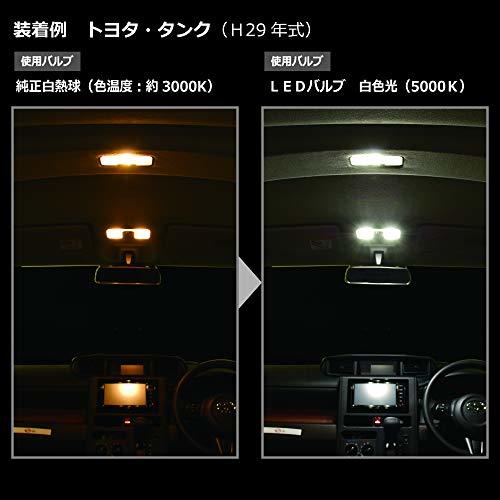 カーメイト 車用 LED ルームランプ GIGA 自然な白色光 T8×29・T10×31 5000K 110lm 1個入り BW254_画像6