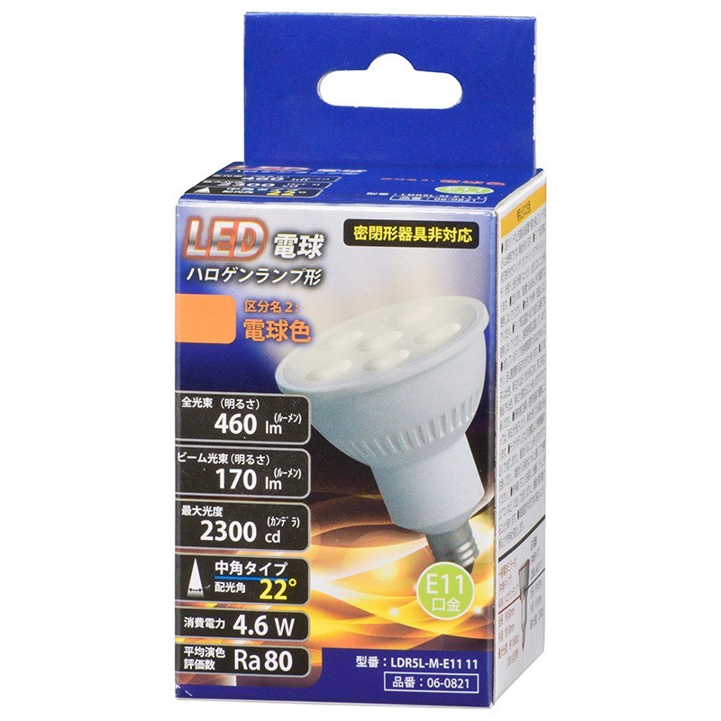 売れ筋ランキング LED電球 ハロゲン電球タイプ E11 2個セット zlote