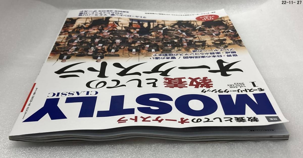 匿名配送無料　モーストリー・クラシック 2023年 01 月号_画像4