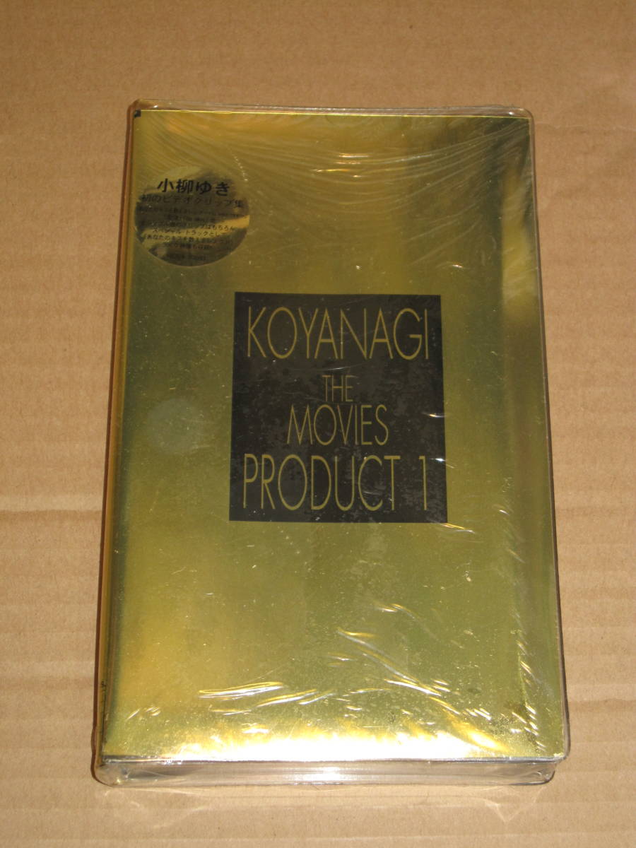 ★未開封[ VHS ビデオ ２本] 小柳ゆき Koyanagi The Movies PRODUCT1 / KOYANAGI THE MOVIES PRODUCT2_画像3