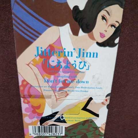 ★④★ JITTERIN'JINN のシングルCD 「にちようび」 プラスチック下部無し。_画像4