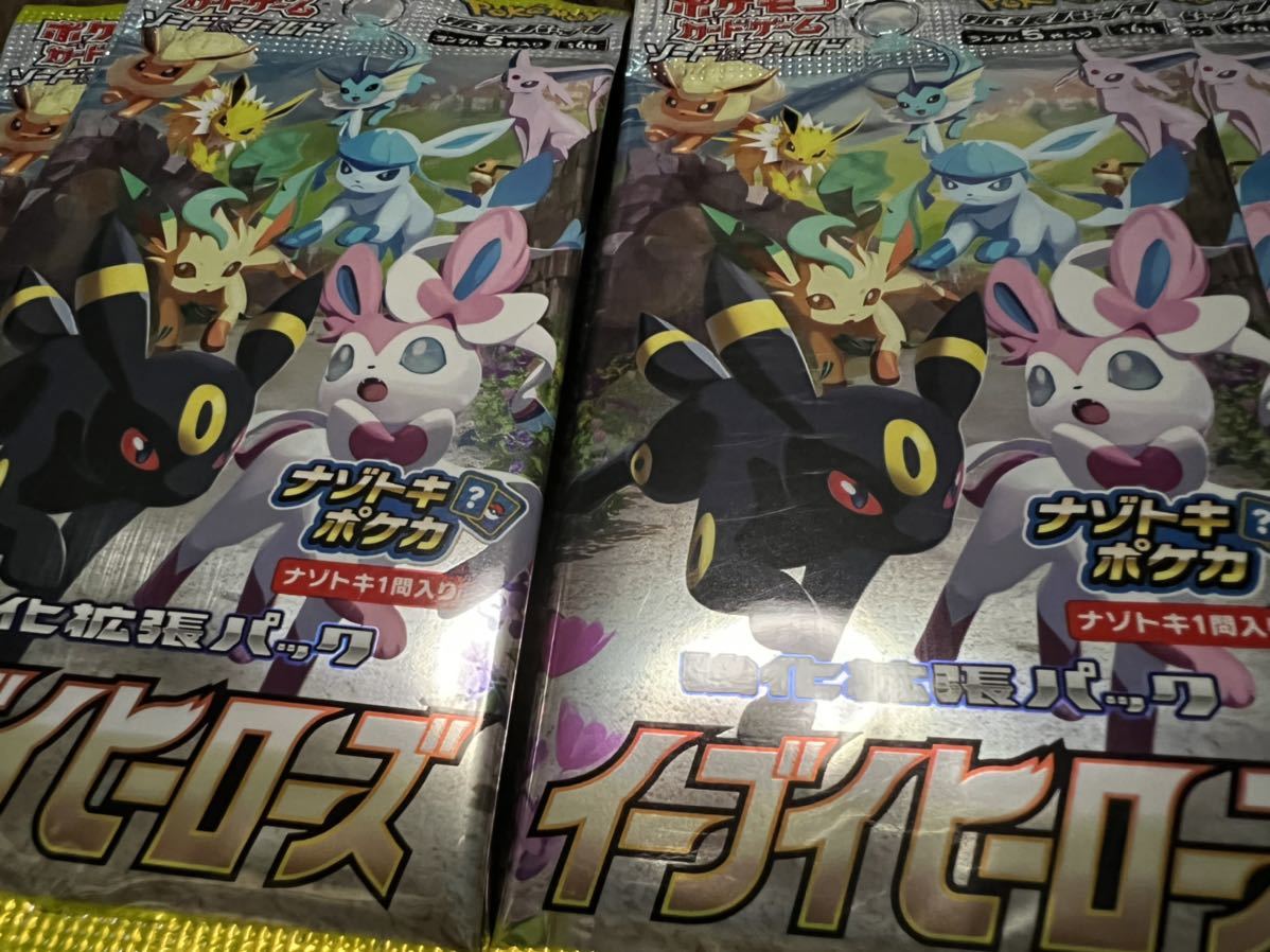 上品 ポケモンカード サーチ済 パックセット kead.al