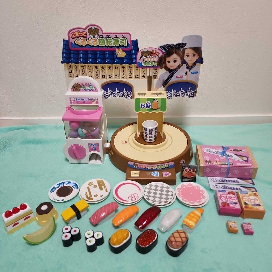 ヤフオク! - リカちゃん☆にぎってくるくる!回転寿司☆おもちゃ☆お