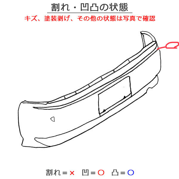 N-BOX/NBOX Nボックス/カスタム JF3/JF4 純正 リアバンパー 71501-TTA-J000 プラチナホワイトパール NH883P ホンダ(118769)_画像7