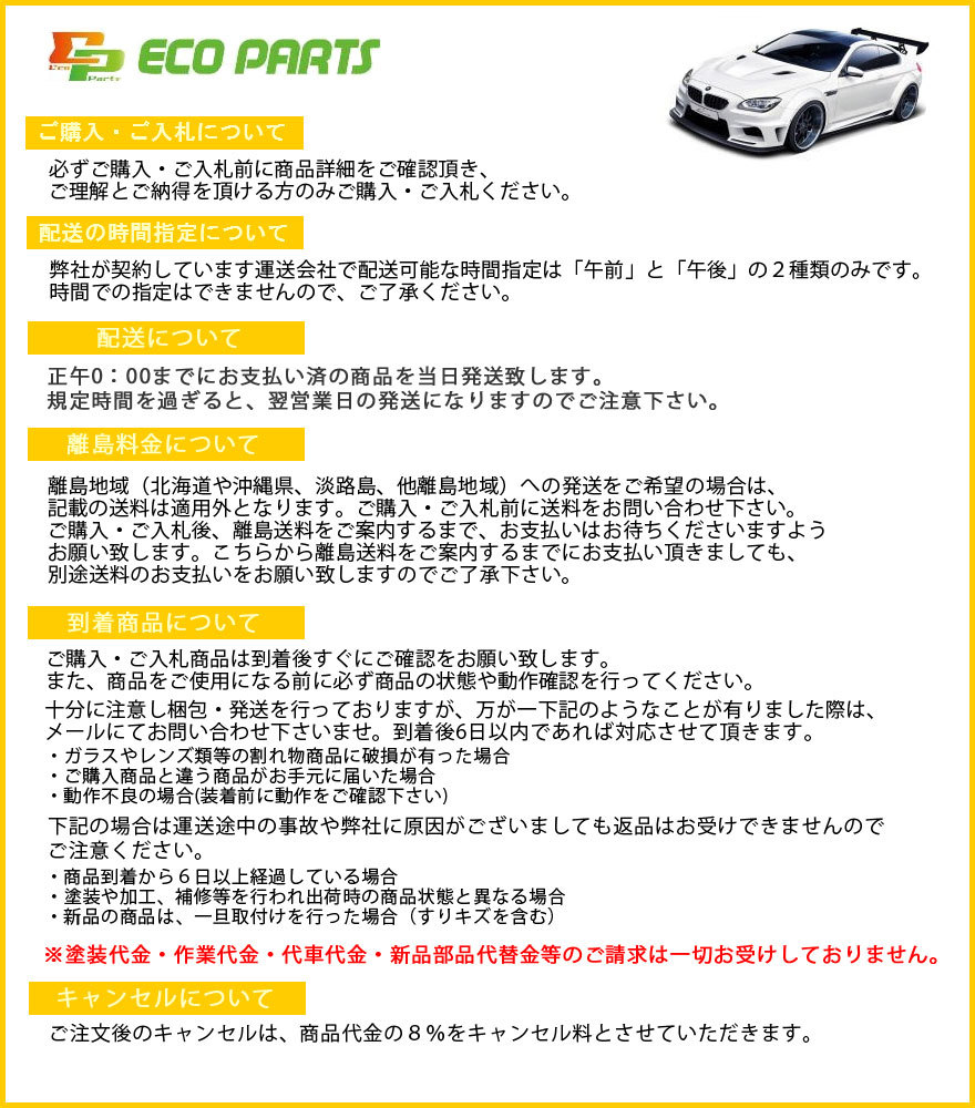 ブレイド AZE154H 左ヘッドランプ ライト レンズ 1C0 イチコ 12-523 81150-12C30 ブレイド AZE154H 左ヘッドランプ ライト レンズ 1C0 イチコ 12-523 81150-12C30