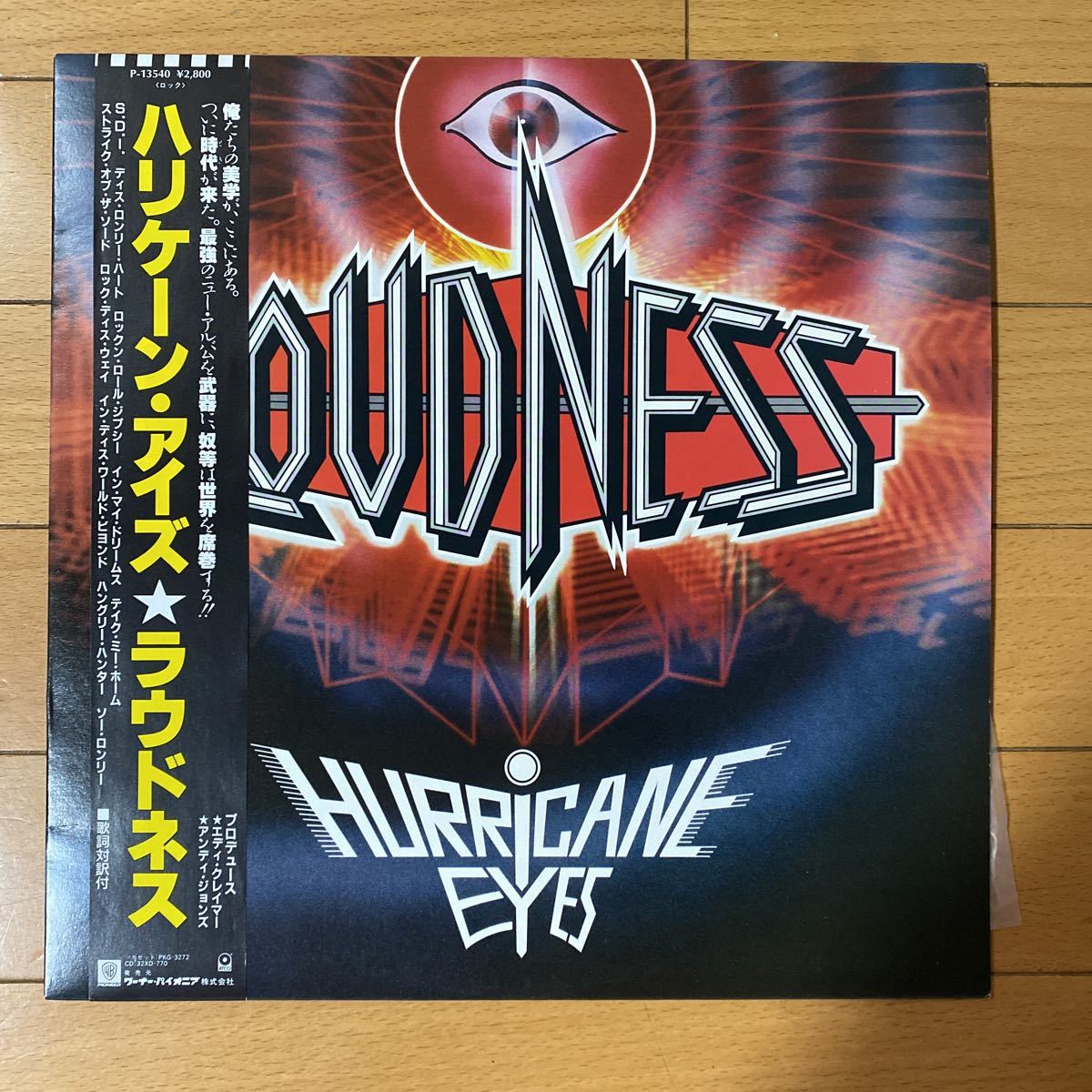 LP レコード LOUDNESS HURRICANE EYES ハリケーン・アイズ ラウドネスの画像2