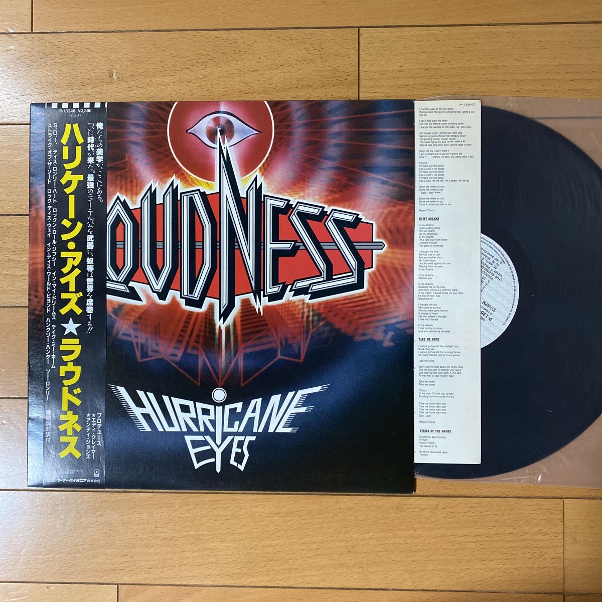 LP レコード LOUDNESS HURRICANE EYES ハリケーン・アイズ ラウドネスの画像1