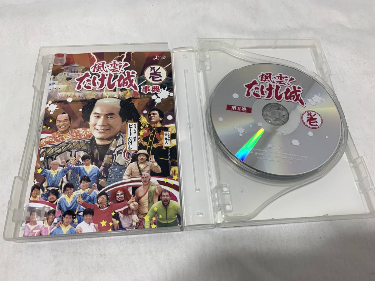 風雲！たけし城 其ノ壱、其ノ弐 DVDセット ブルーレイ 