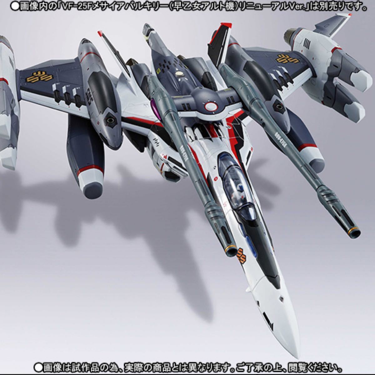 ャルアイテ DX超合金 マクロスF VF-25メサイアバルキリー WOR｜ホビーショップ ケンビル【ポンパレモール】 クロスシリ