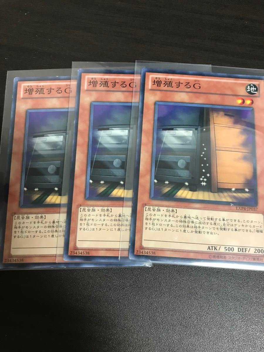 遊戯王 増殖するG｜PayPayフリマ