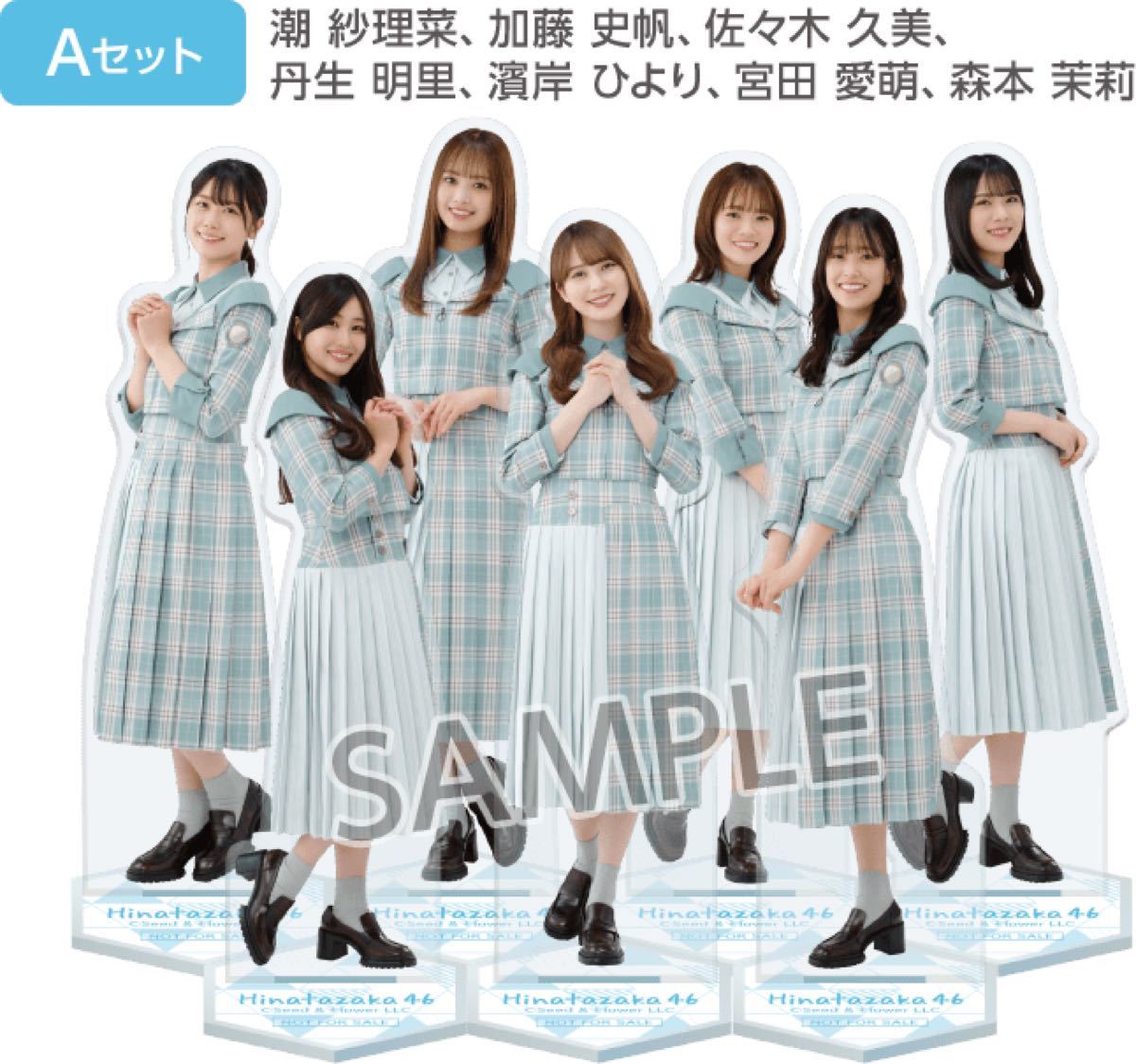 ローソンアプリくじ 日向坂46コース オリジナルアクリルスタンド Aセット