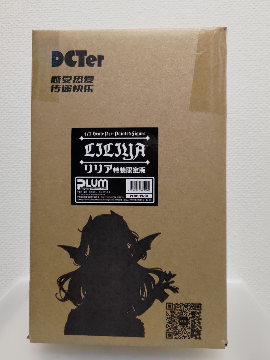 DCTer ミモザ「リリア」 特装限定版 1/7 完成品フィギュア PLUM 