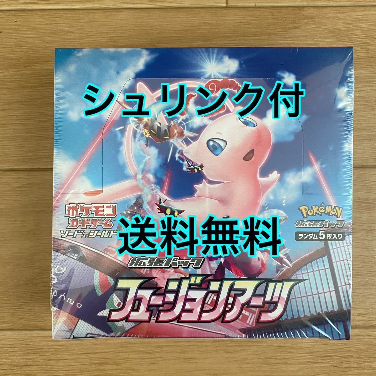 新品 未開封 ポケモンカードゲーム ソード&シールド 拡張パック