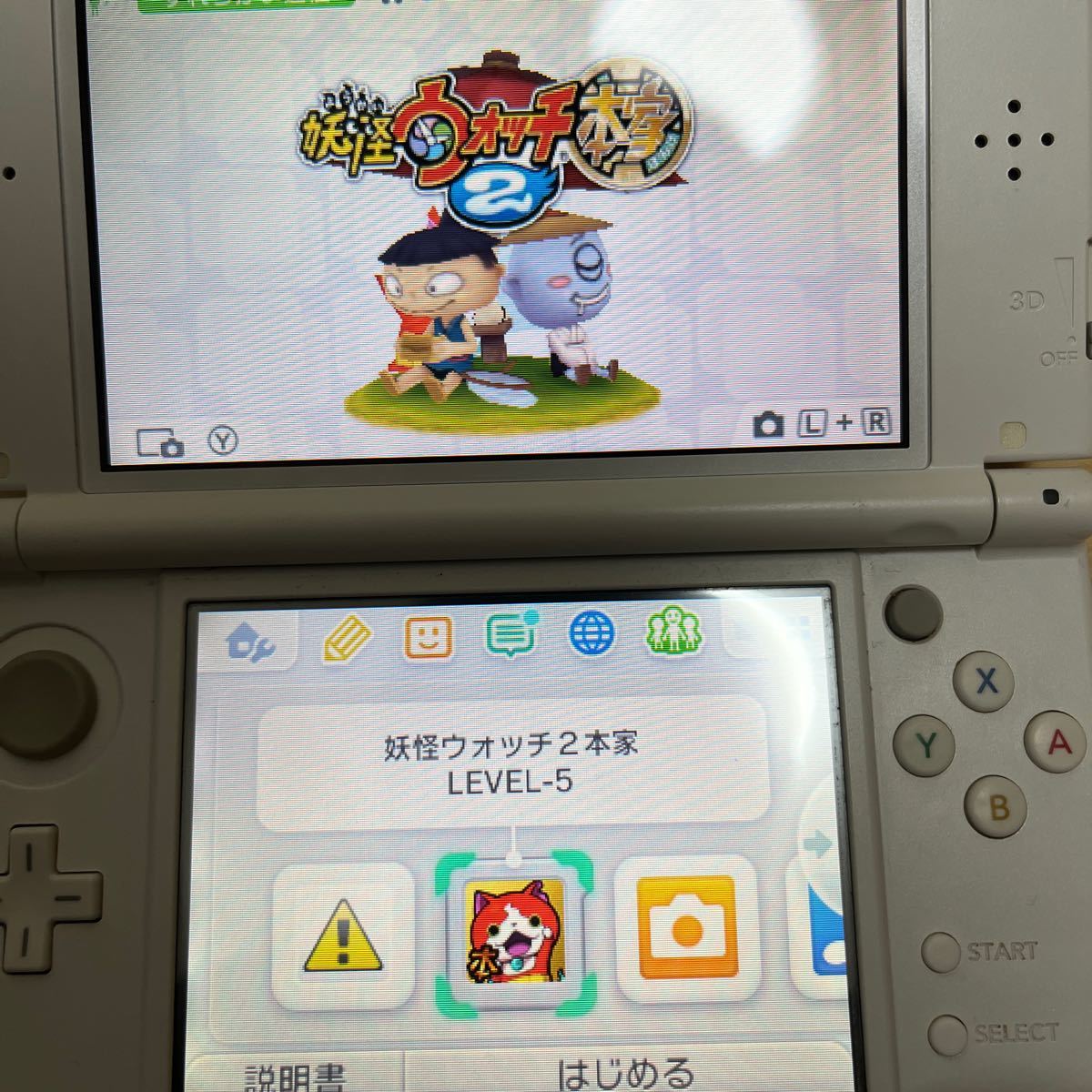 ニンテンドー3DS LL Yパックプレミアムゴールド箱あり /妖怪ウォッチ2本家-