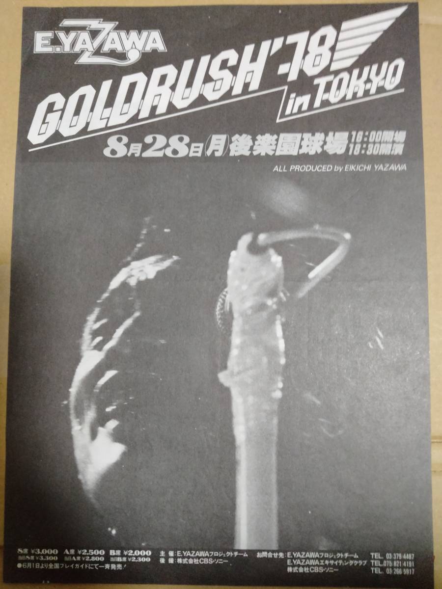 クリアランス半額 矢沢永吉 1978年GOLD RUSH´78 PART-1 九電 告知