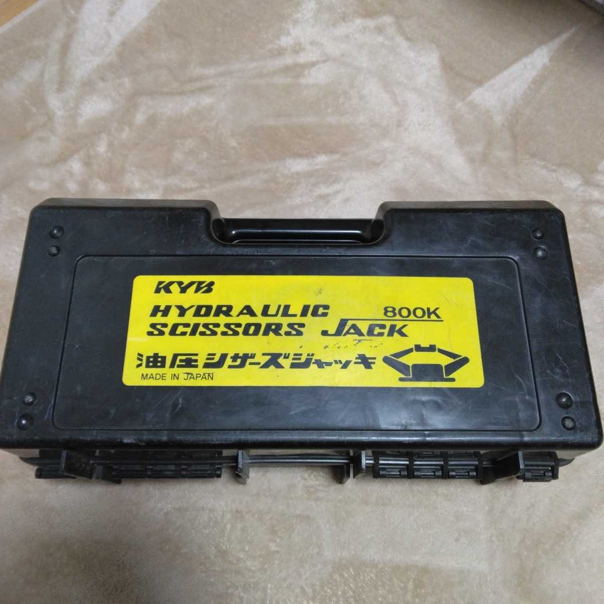 カヤバ 油圧 シザーズジャッキ 800K シザーズ ジャッキ KAYABA KYB シザースジャッキ_画像10