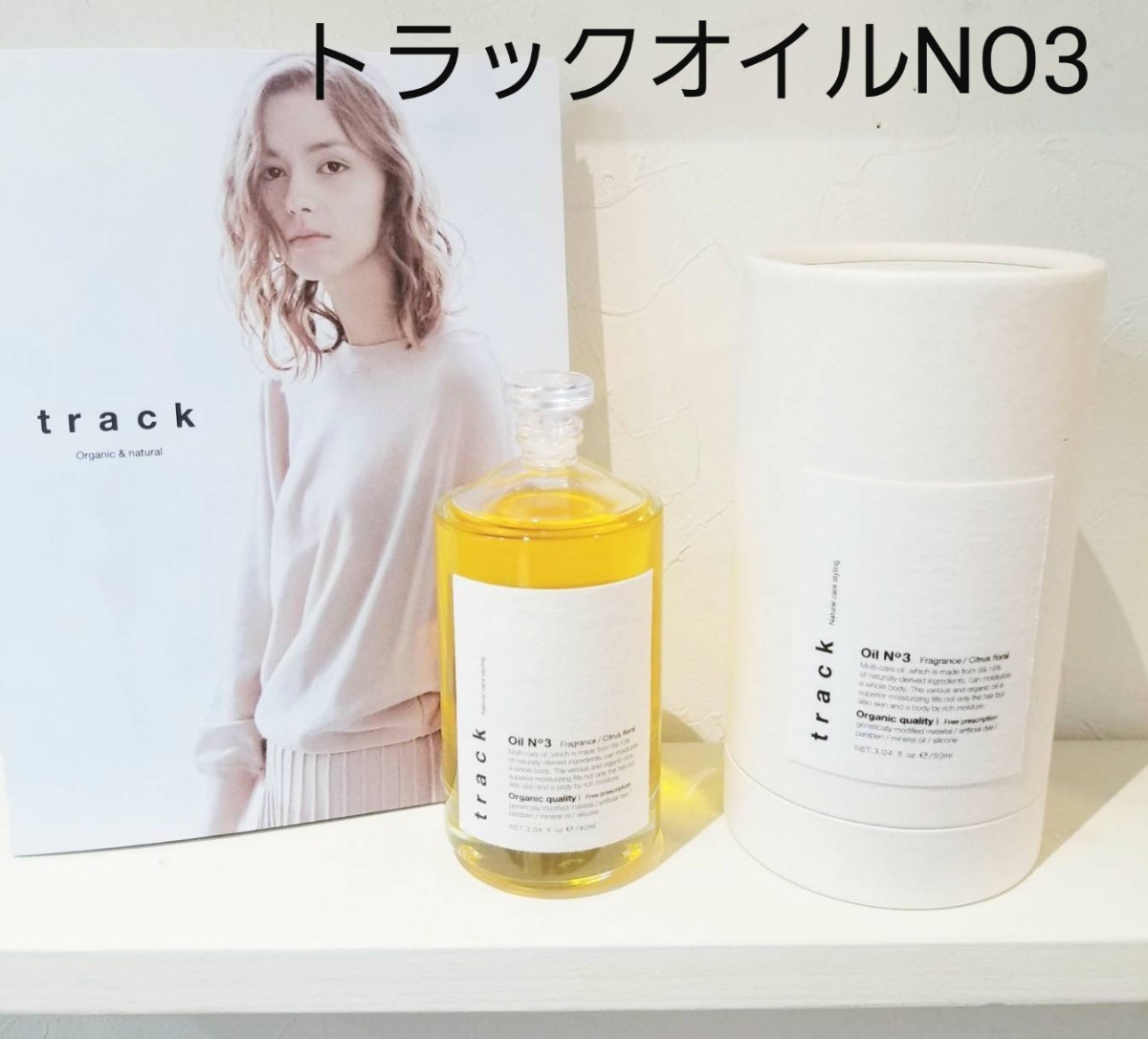 新しい季節 トラックオイル No.3 緊急入荷 - htii.edu.kz