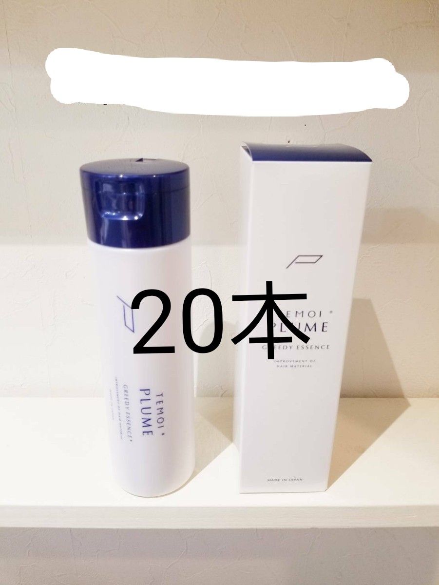 テモイプルーム グリーディエッセンス200g