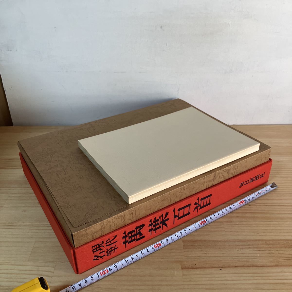 ケH1110 現代名筆 萬葉百首 毎日新聞社 100枚揃い(中古)のヤフオク落札情報