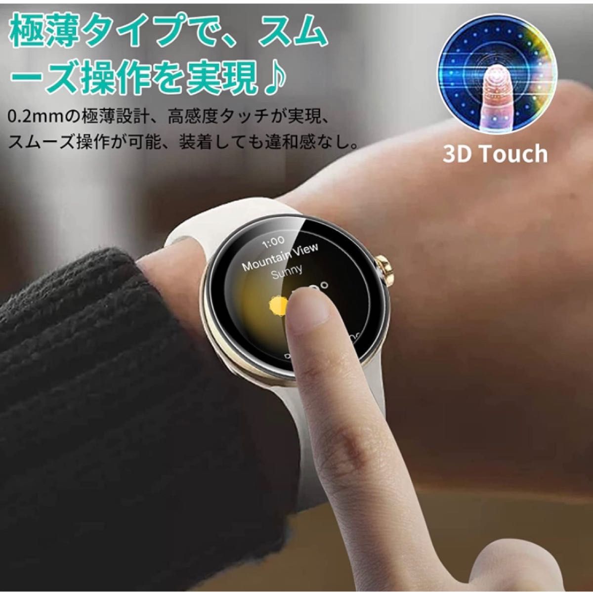 売り値下 Google Pixel Watch ウェアラブル端末・スマートウォッチ HD Film 画面保護フィルム 薄い PMMA素材 傷防止  指紋防止 汚れ防止 高透過率 腕時計