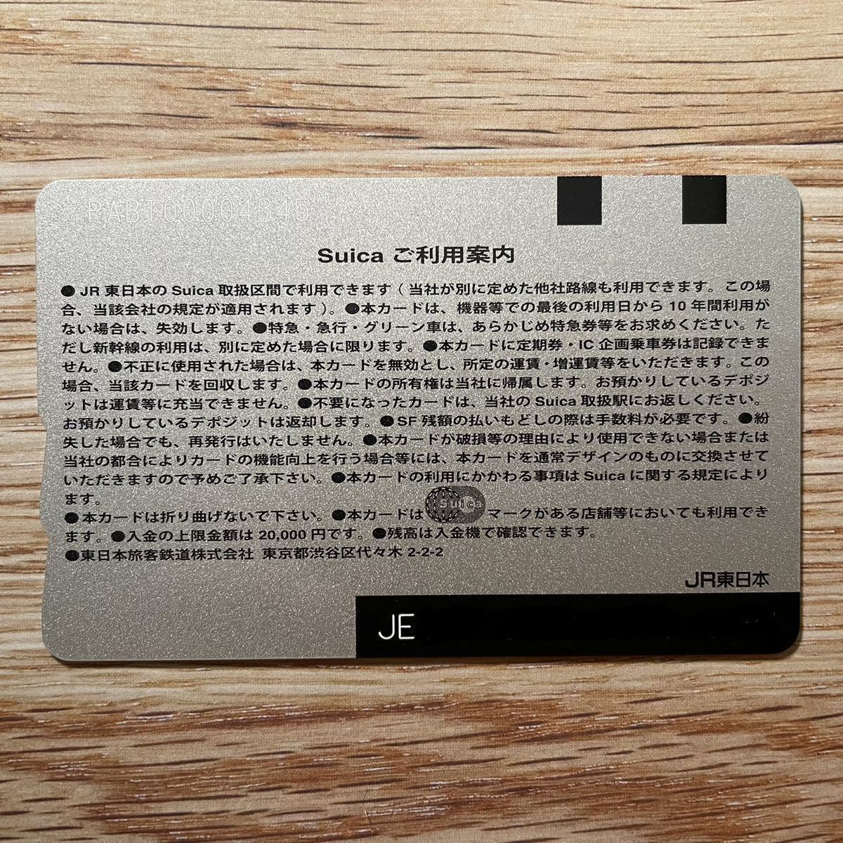 読売ジャイアンツ 限定Suica 税込 | www.kitaichiglass.co.jp