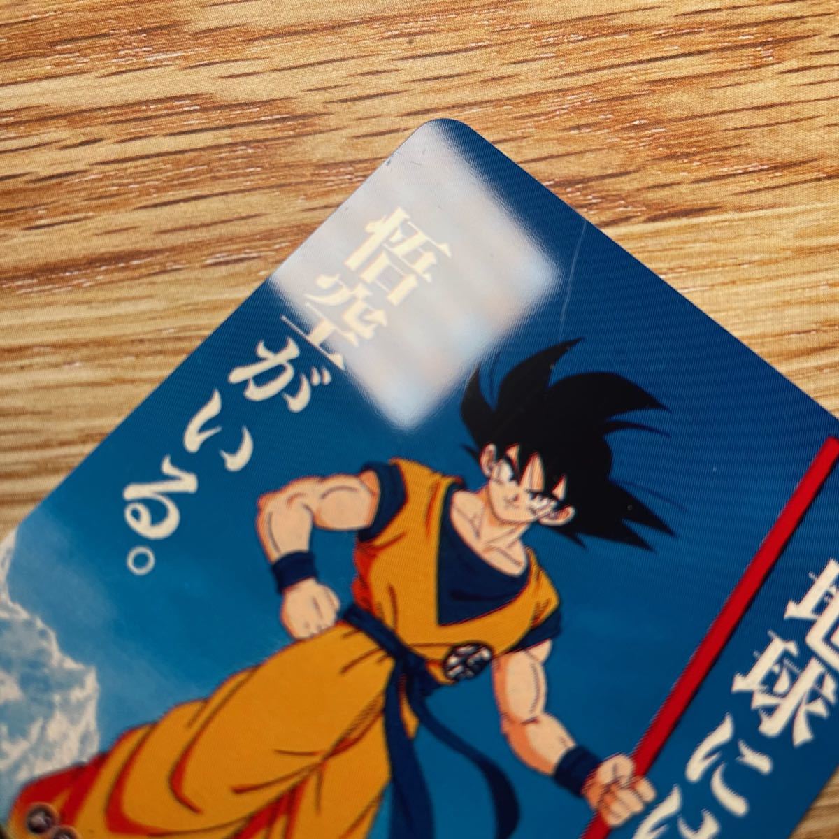 使用可能 ドラゴンボールnimoca ブロリー 記念 限定 交通系ICカード Suica ニモカ 孫悟空 悟空