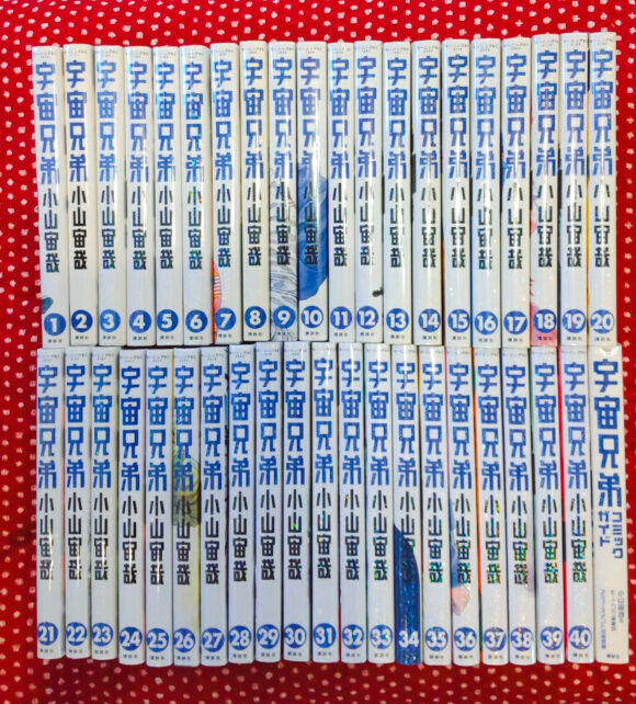 送料込み】宇宙兄弟 完結 1巻〜40巻 全巻セット、コミックガイド一巻