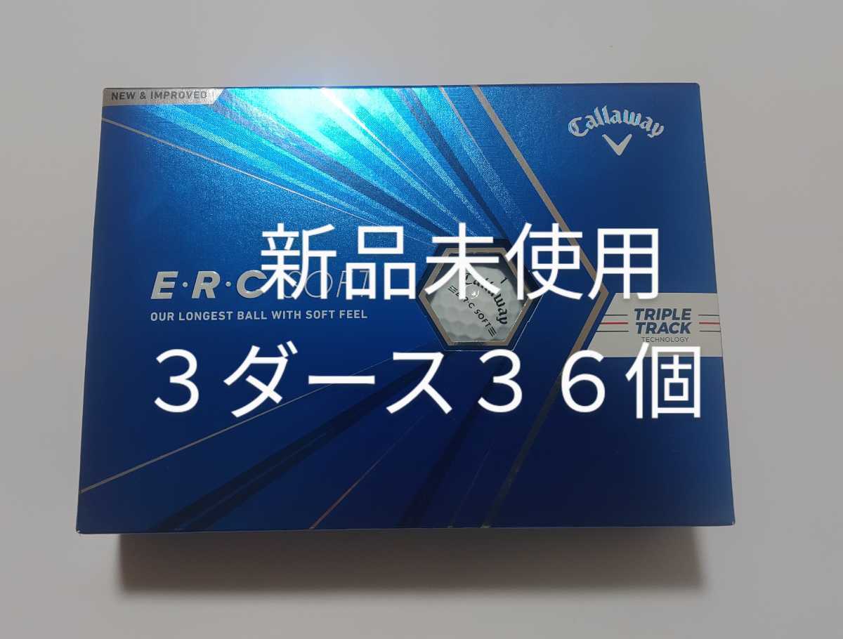 36個 3ダース 2021年発売 ホワイト キャロウェイ ゴルフボール E・R