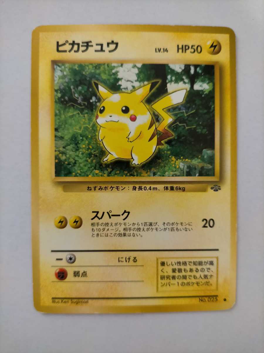 Yahoo!オークション - 【数量2】ポケモンカード ピカチュウ No Yahoo!オークション - 【数量2】ポケモンカード ピカチュウ No