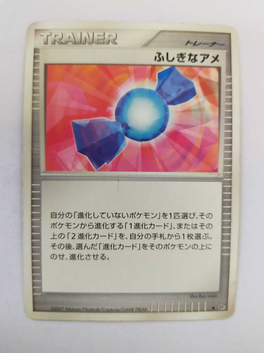 数量3 ポケモンカード ふしぎなアメ Dp4 シングルカード 売買されたオークション情報 Yahooの商品情報をアーカイブ公開 オークファン Aucfan Com 数量3 ポケモンカード ふしぎなアメ Dp4 シングルカード 売買されたオークション情報 Yahooの商品情報をアーカイブ公開 オークファン Aucfan Com