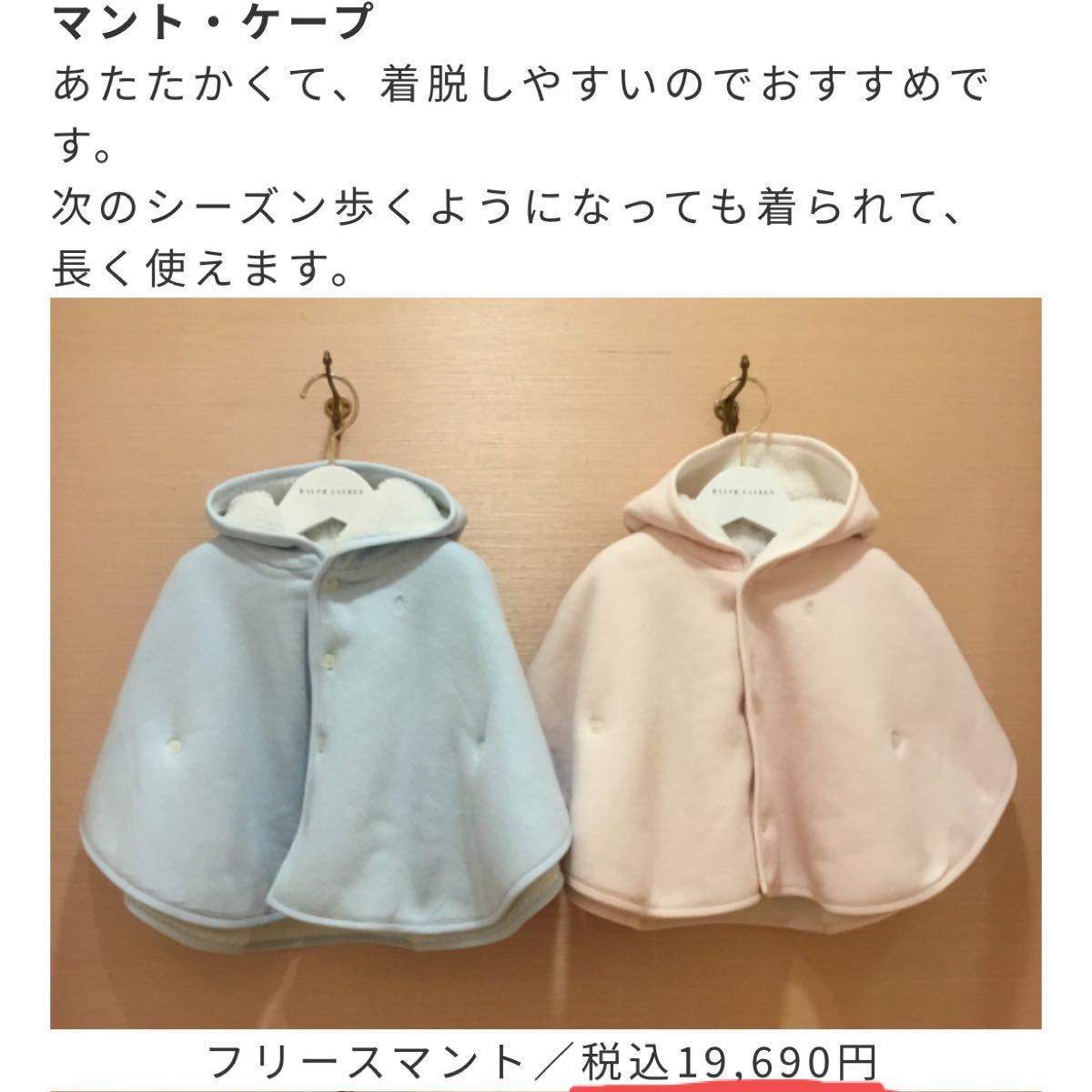 ラルフローレン　Ralph Lauren ポンチョ　ピンク　新品　未使用　タグ付き　女の子　冬　裏起毛　もこもこ　アウター　90