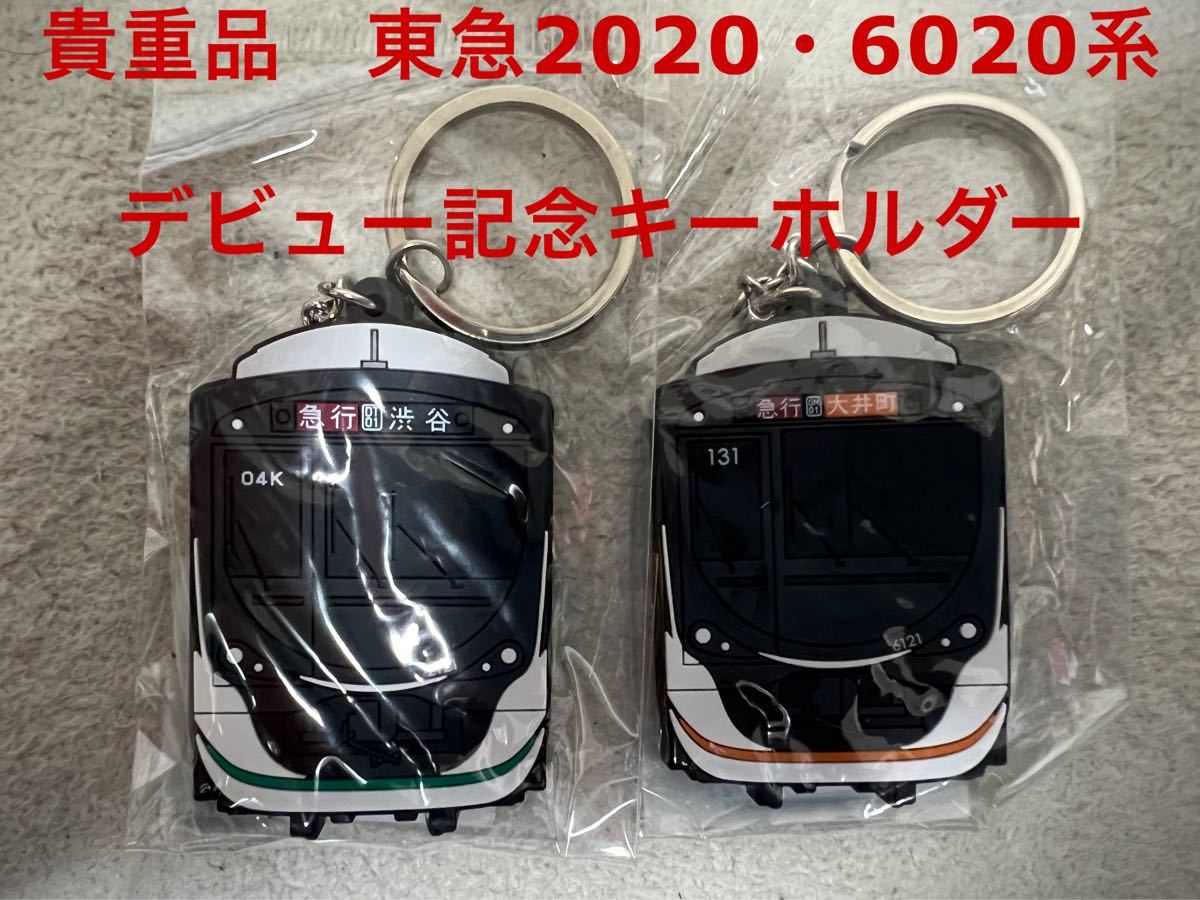 商品追加値下げ在庫復活 350系ラバーキーホルダー velvetcircusibiza.com