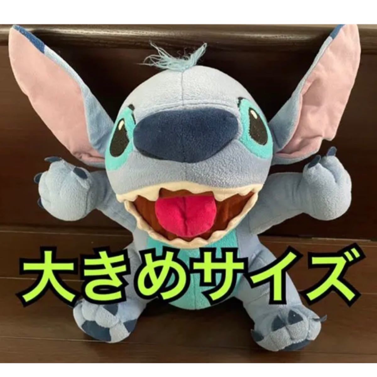 でっかいぬいぐるみ スティッチ