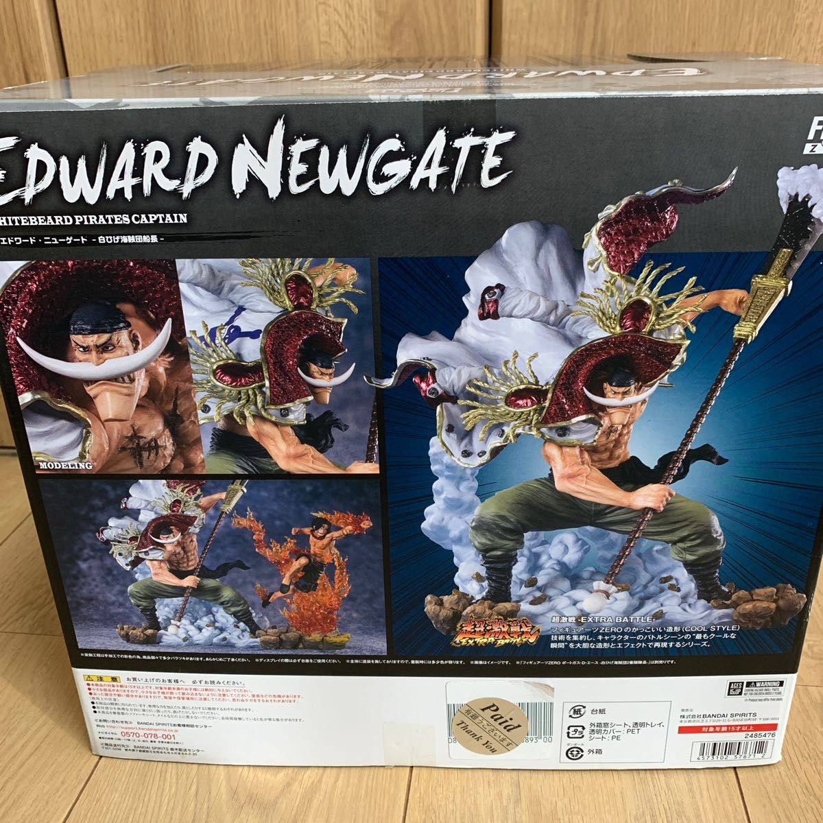 Figuarts zero フィギュアーツゼロ ワンピース 超激戦 エドワード・ニューゲート