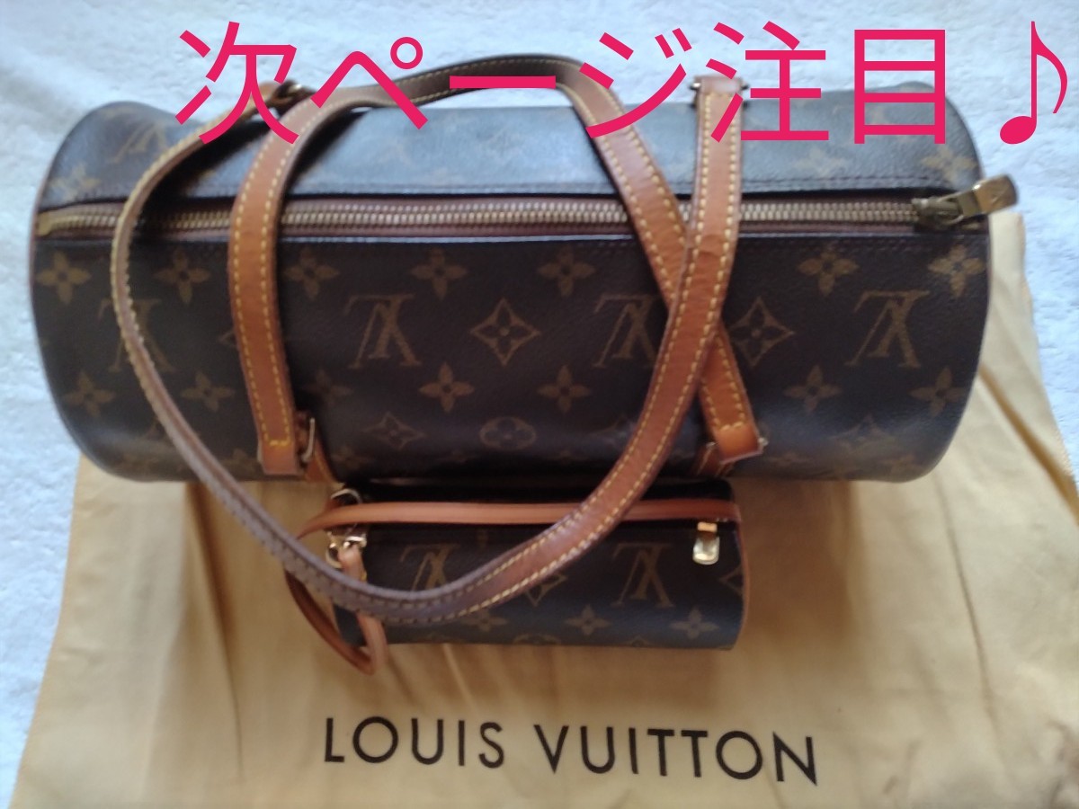 LOUIS VUITTON パピヨン ポーチ付き2点一式 ショルダーバッグ 筒型 ...